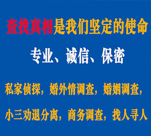 关于石渠神探调查事务所